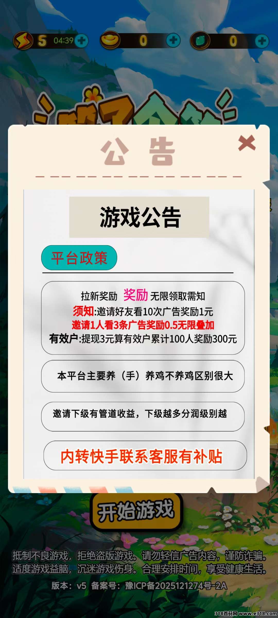 答了个答，零撸刚出保底+广告赚，最新模式