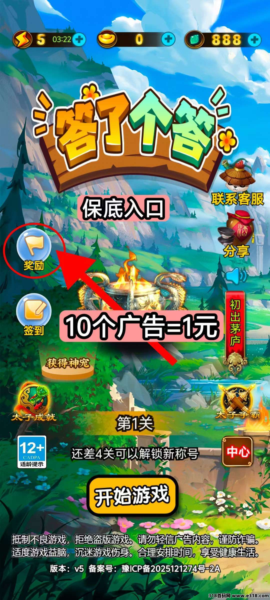 答了个答，零撸刚出保底+广告赚，最新模式