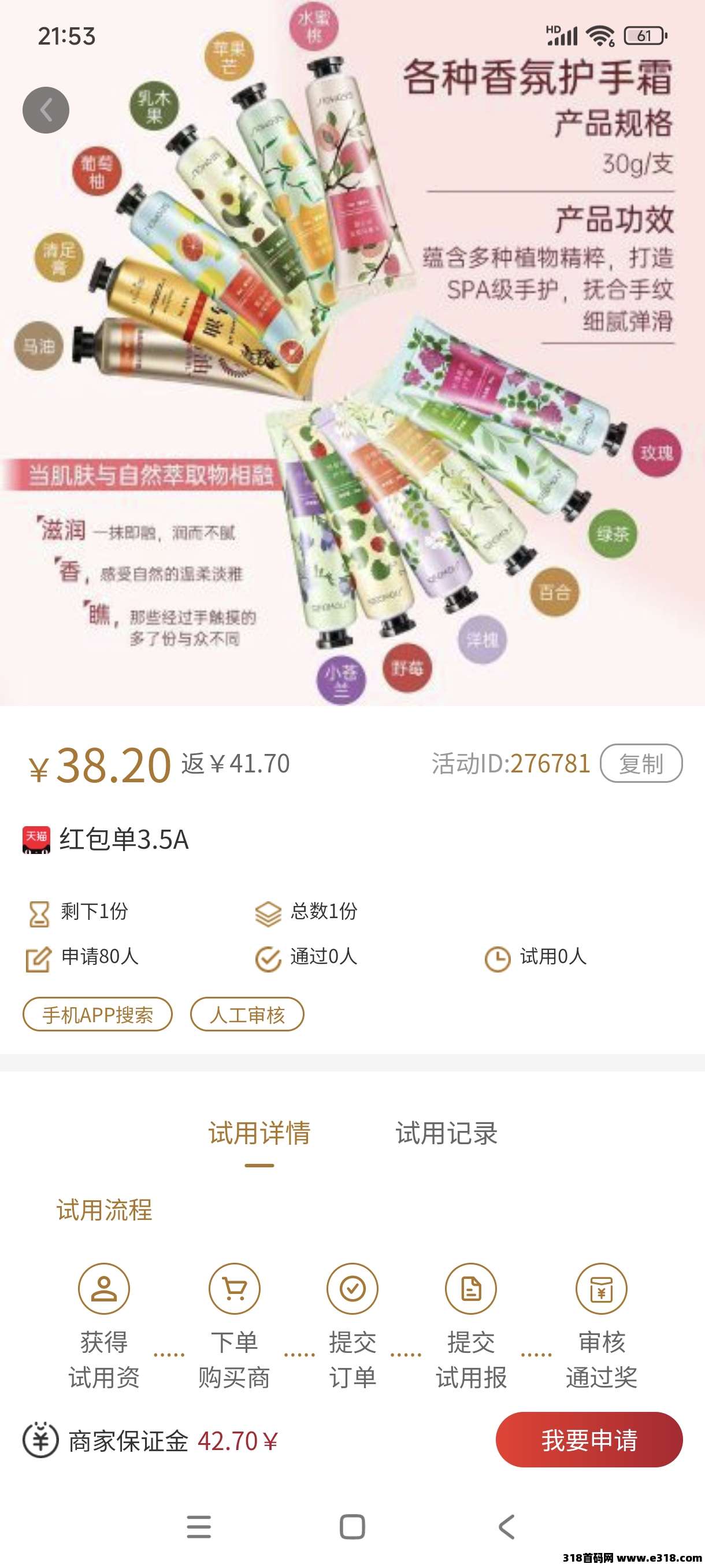 一品好物免费撸货赚佣平台，宝妈，学生党必备！