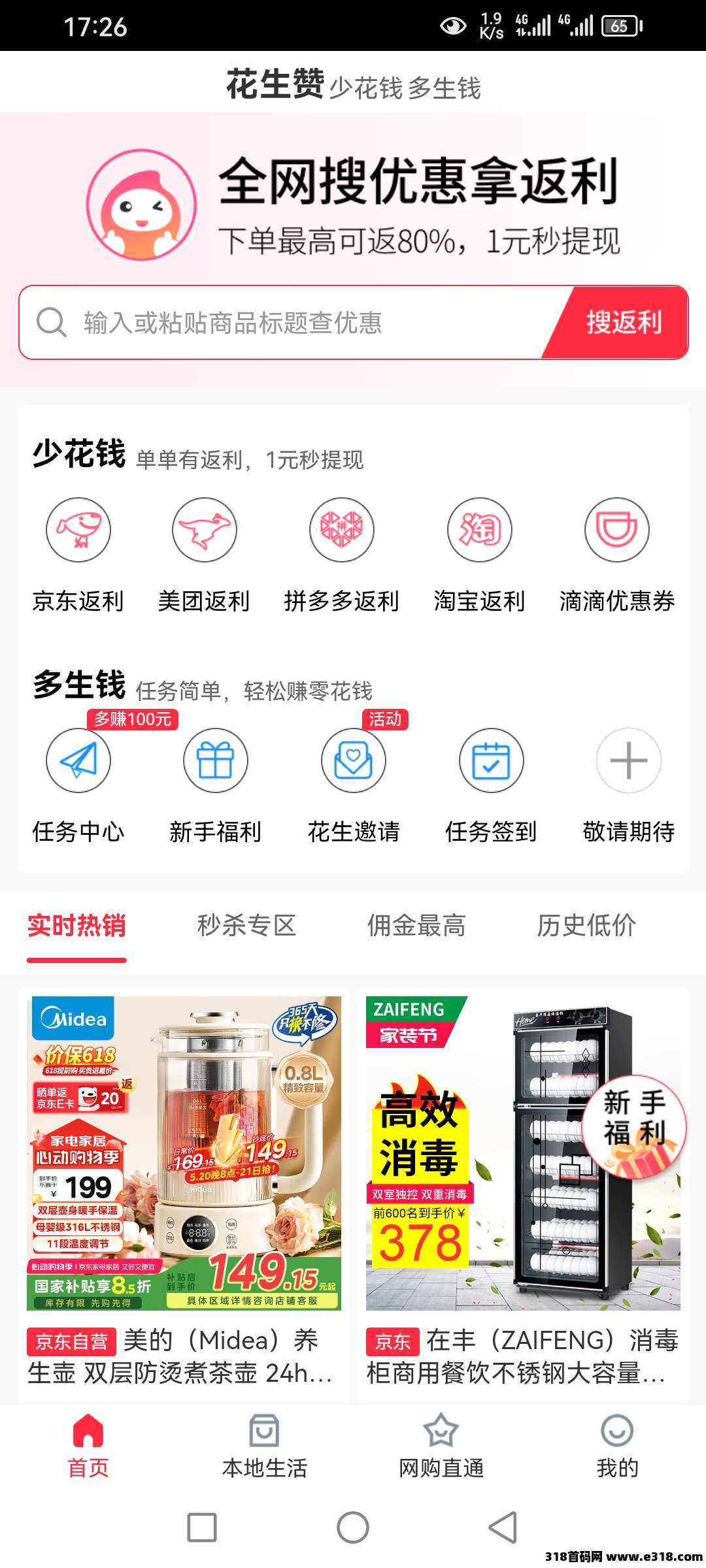 花生赞零撸，活动棒棒的