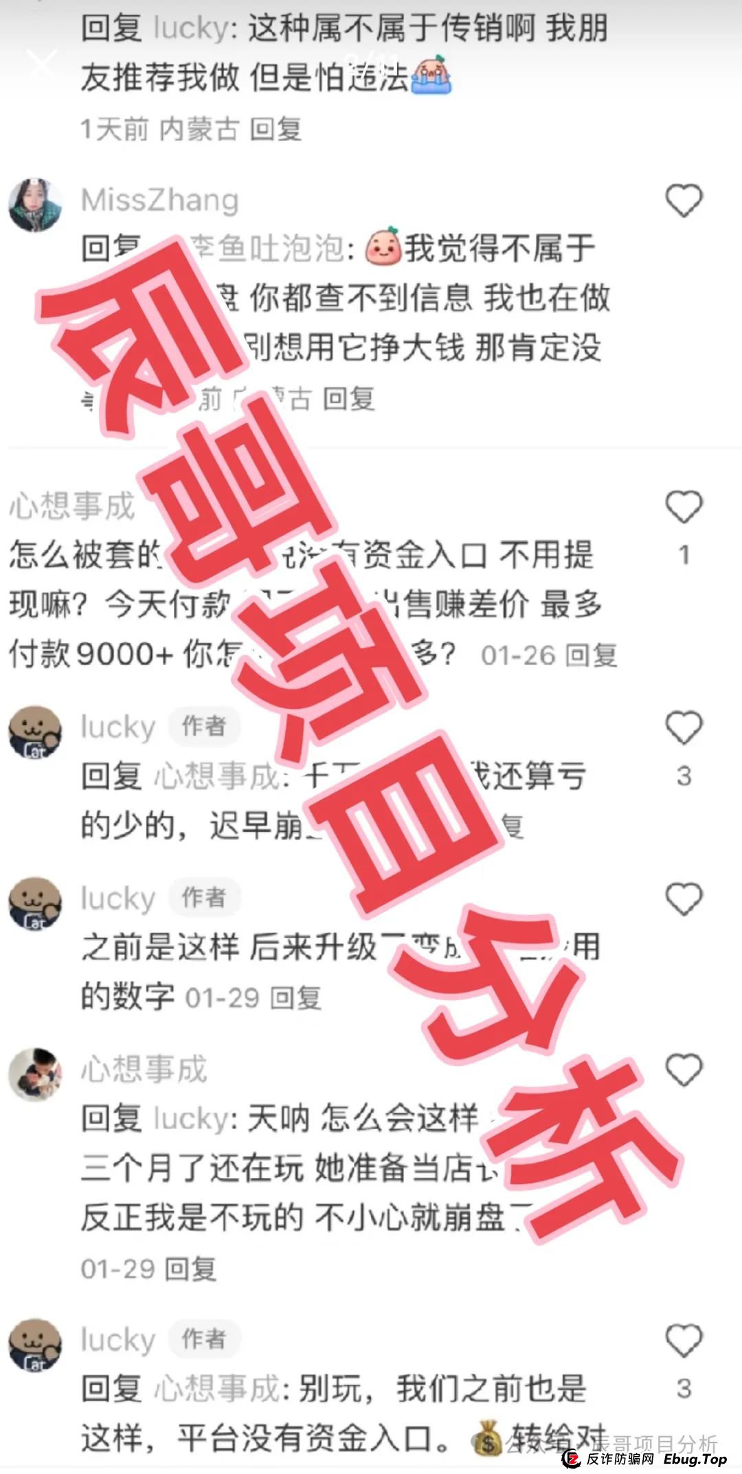 MCN Global合约跟单类资金盘骗局，大量会员被单割，即将崩盘跑路！