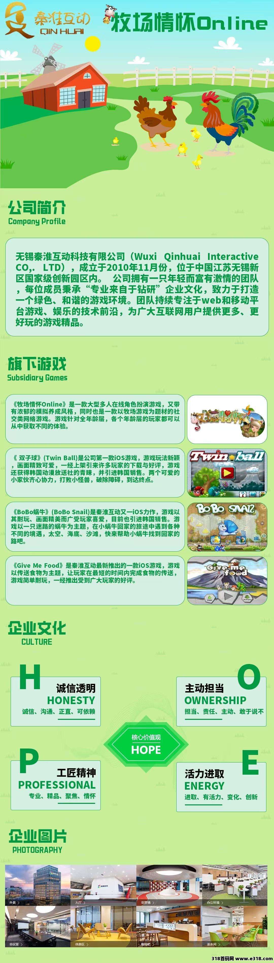 《农场物语》注册送葡萄树一颗，永久收益，直推奖励高
