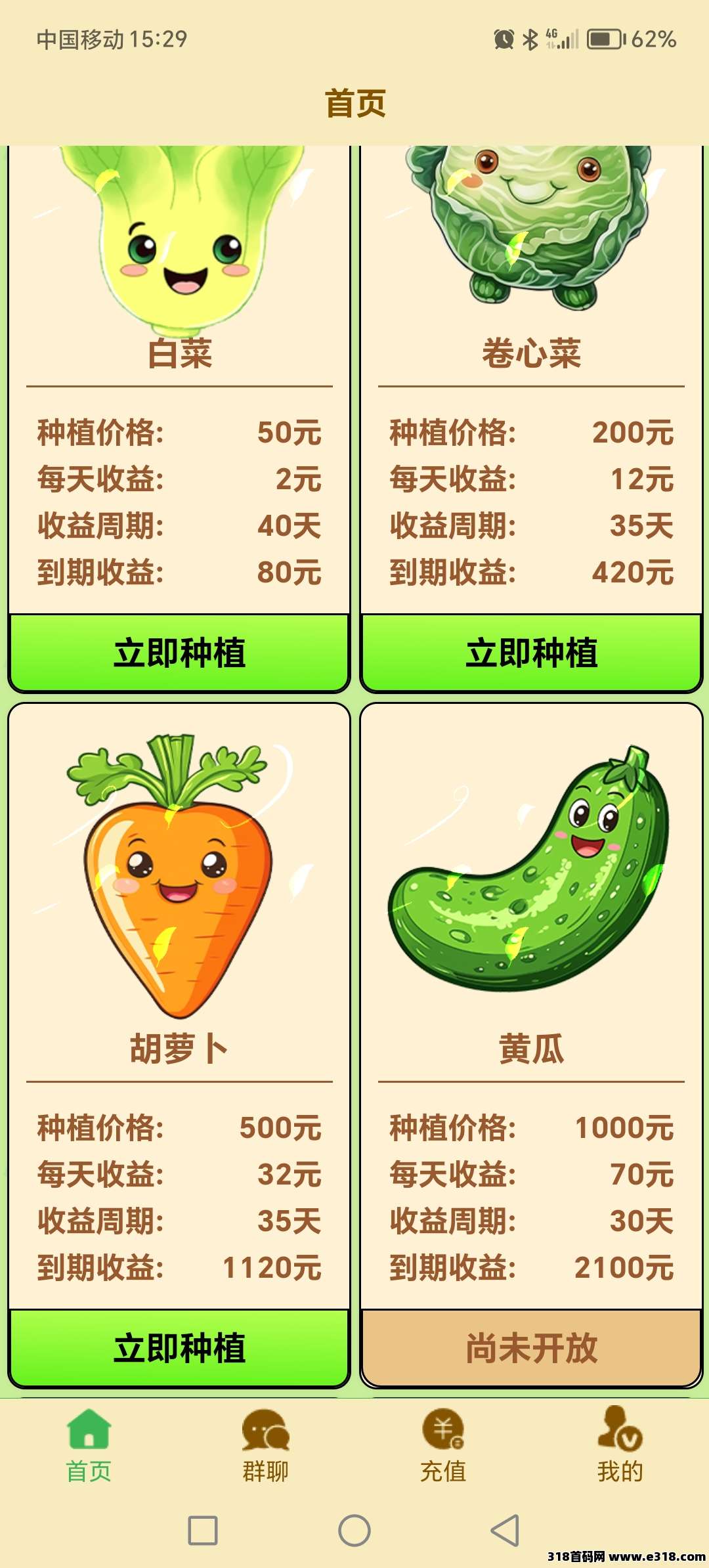 最新副业首码【牧场物语】刚刚上线，百度天眼可查，实体稳定提现秒到账