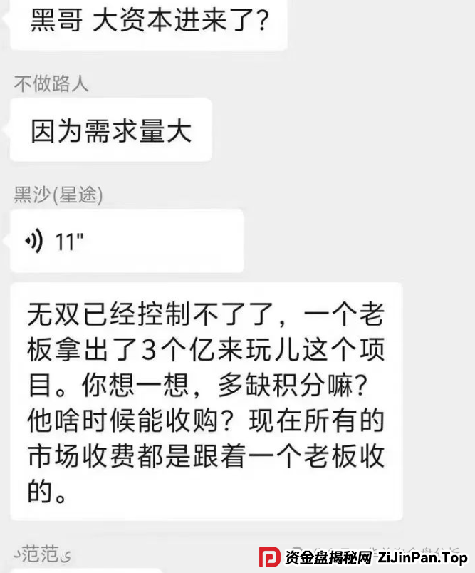 智链星途崩盘倒计时！操盘手无双操盘几个亿，典型的资金盘骗局，还不准备收手？
