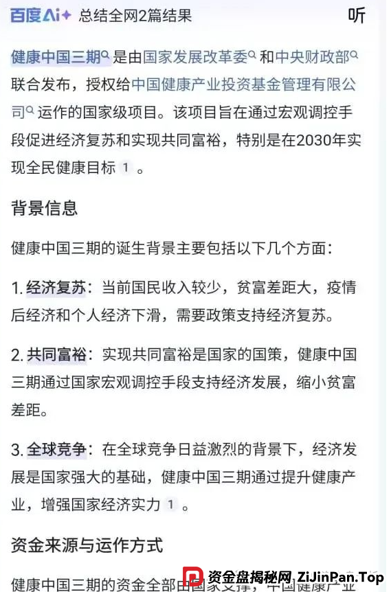 智链星途崩盘倒计时！操盘手无双操盘几个亿，典型的资金盘骗局，还不准备收手？