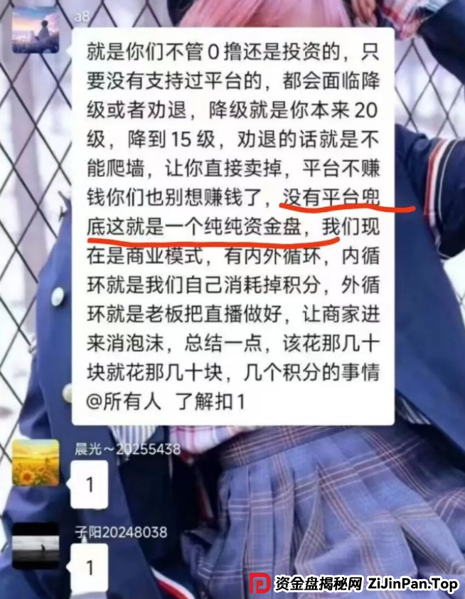 智链星途崩盘倒计时！操盘手无双操盘几个亿，典型的资金盘骗局，还不准备收手？