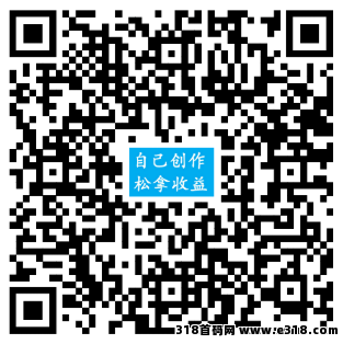 免费项目创作者广场【多端创作模式】零基础轻松上手，内容输出带来持续回报