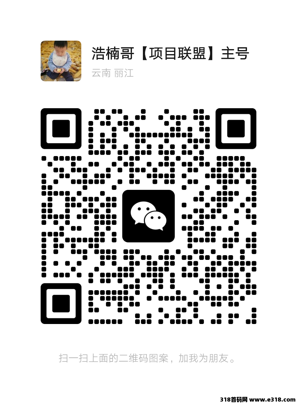 【麦客3.0】趣吧新平台，独家广告生态体系，人人可做！