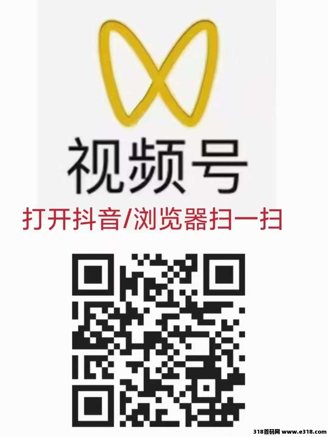 长久绿色稳定、视频号挂机、一抖米平台