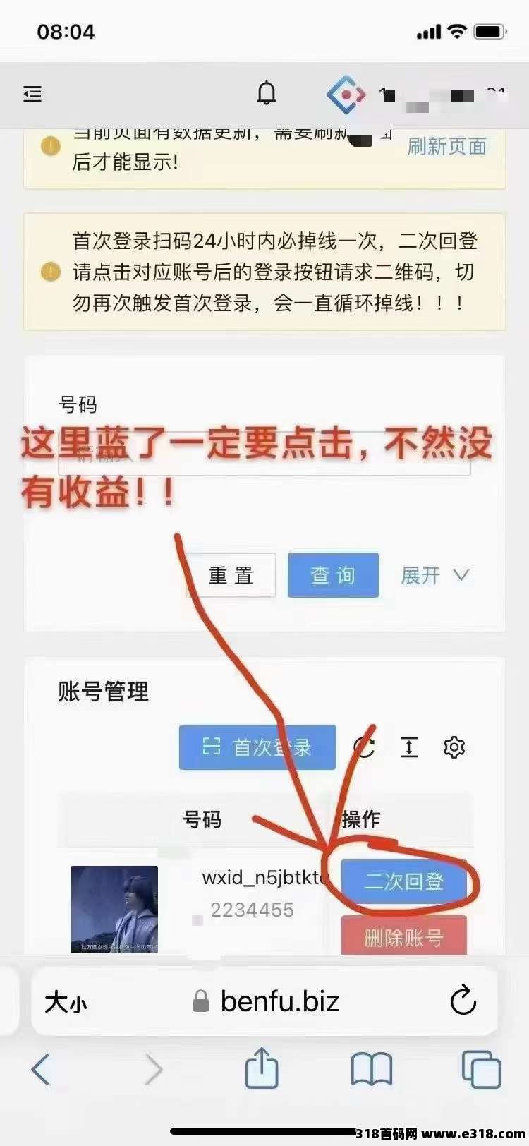 长久绿色稳定、视频号挂机、一抖米平台