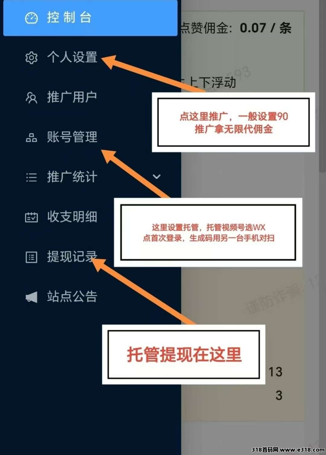 长久绿色稳定、视频号挂机、一抖米平台