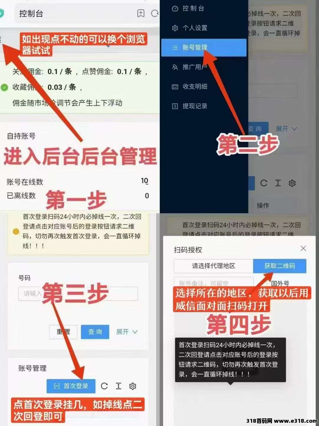 长久绿色稳定、视频号挂机、一抖米平台