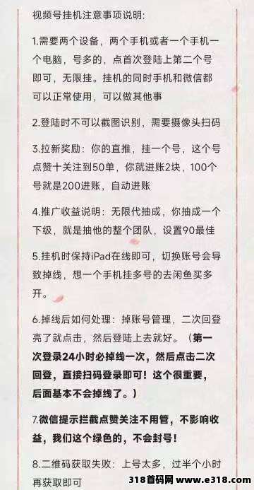 长久绿色稳定、视频号挂机、一抖米平台