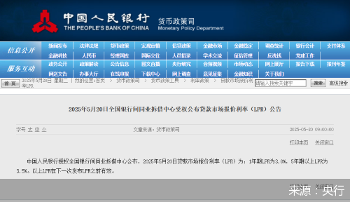 LPR降息落地！百万房贷立省近2万元