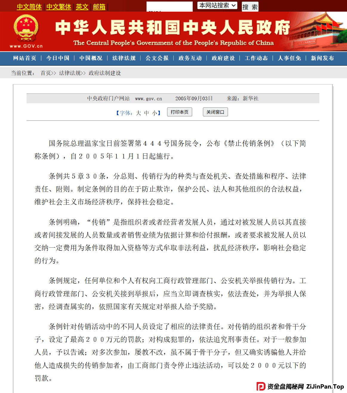 品德云商是国家认可的平台吗？震哥深扒品德云商：是消费创富还是拉人头陷阱？专骗老年人？ 