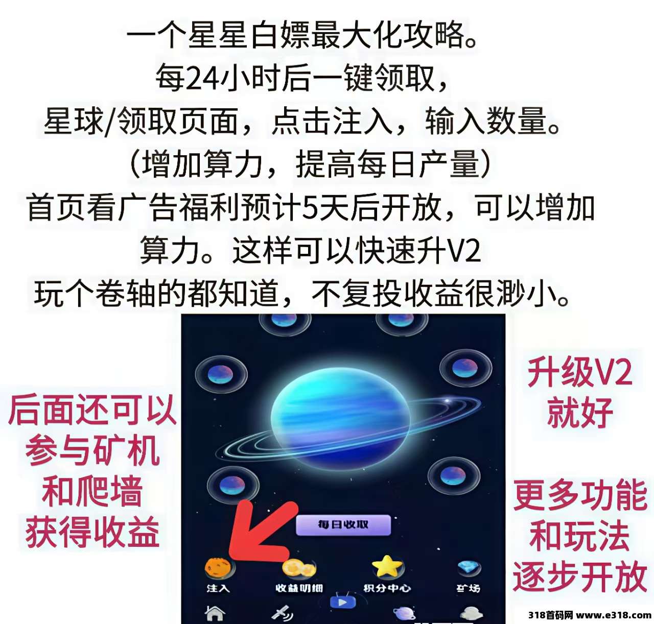 一个星星首码：每天几秒签到，纯零撸，代扶持5
