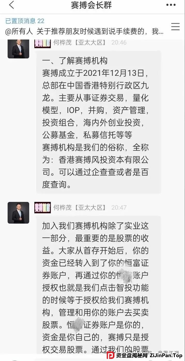 《赛搏风投资本》杀猪盘骗局！单割即将崩盘