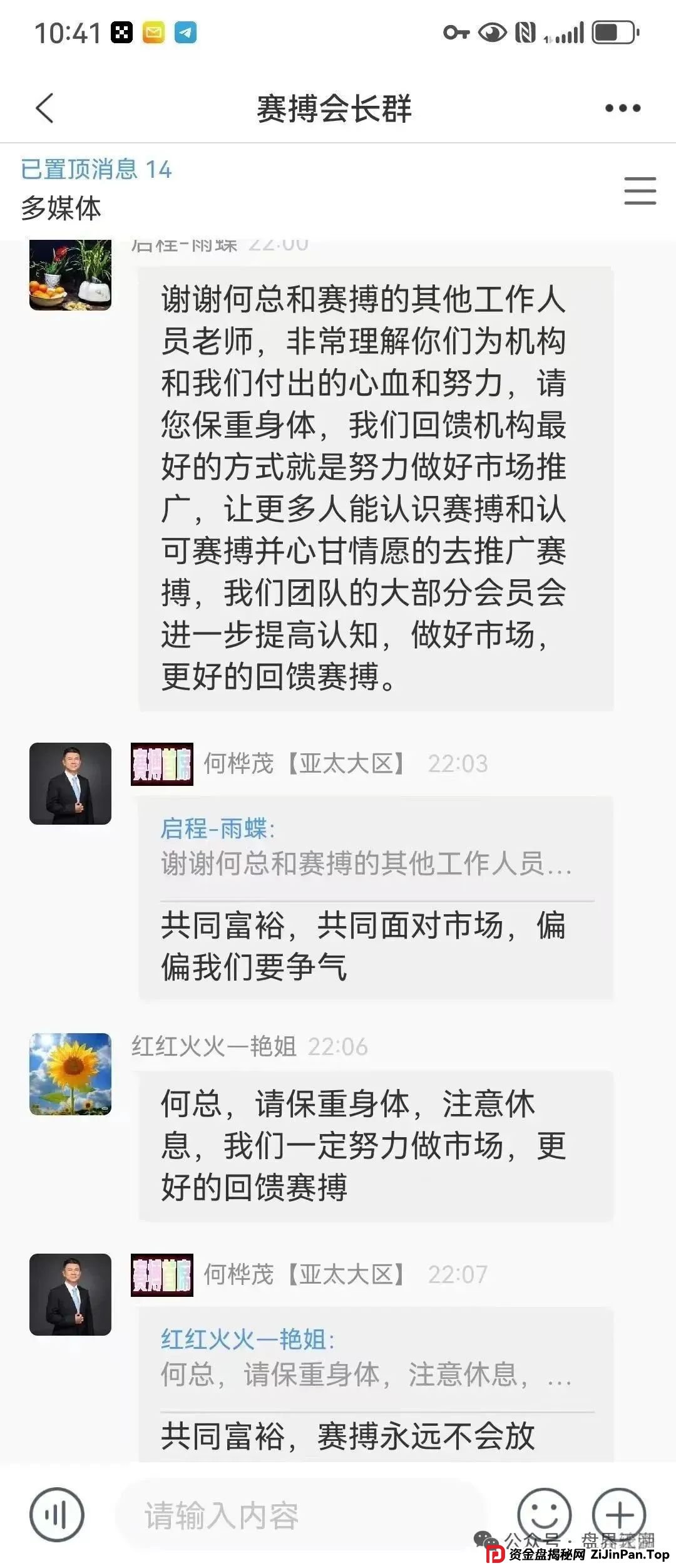 《赛搏风投资本》杀猪盘骗局！单割即将崩盘
