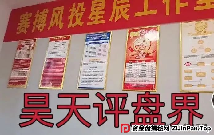 《赛搏风投资本》杀猪盘骗局！单割即将崩盘