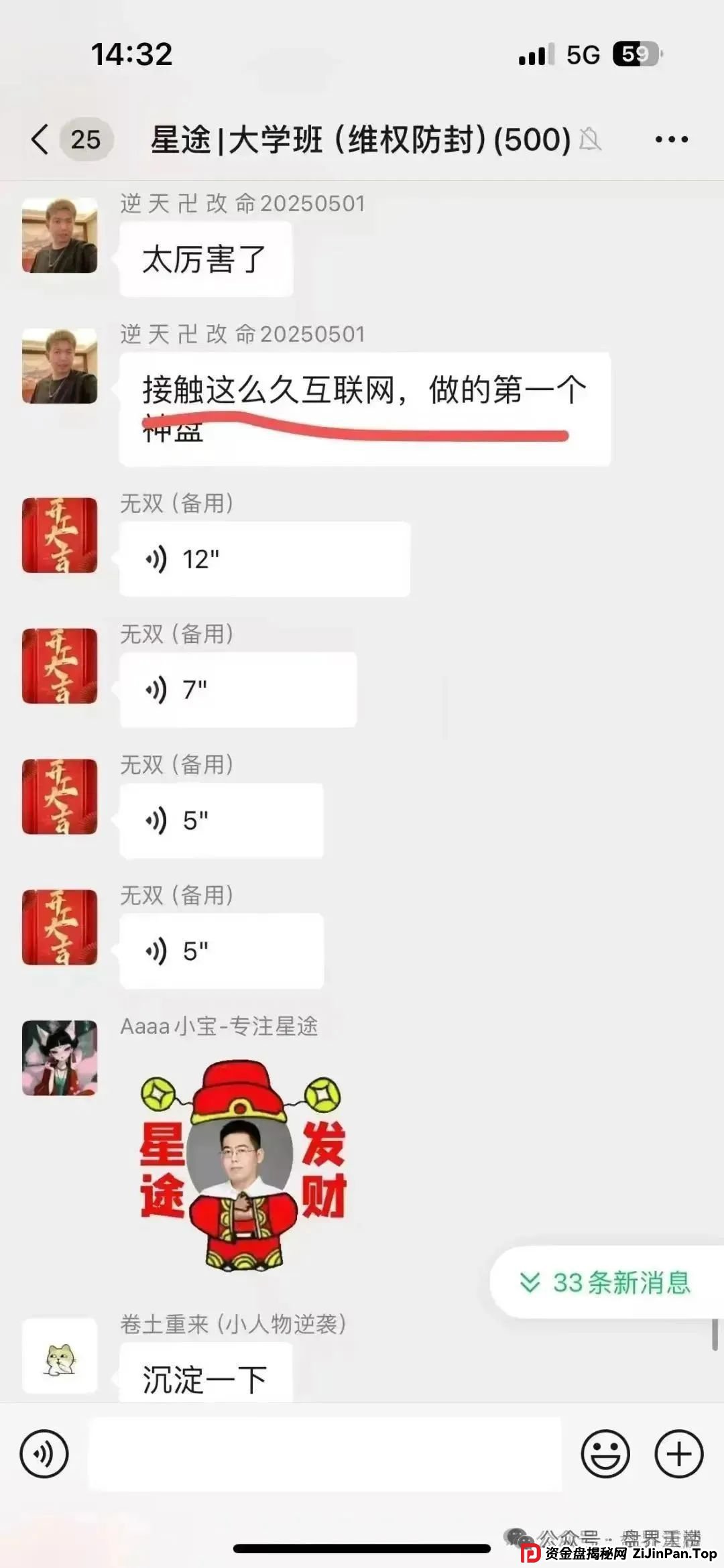 【智链星途】天帝带你扒皮这个即将跑路的资金盘骗局！