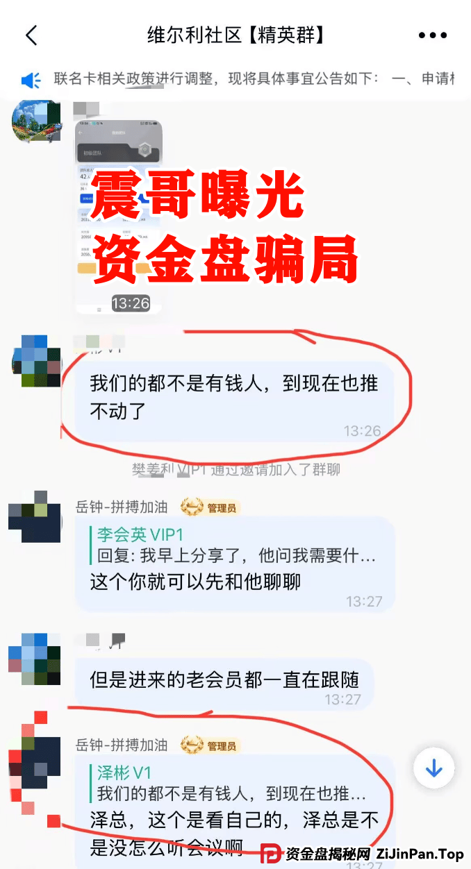 【香港维尔利】资金盘穷图匕现，不拉人就被单割，多人已报案！ 