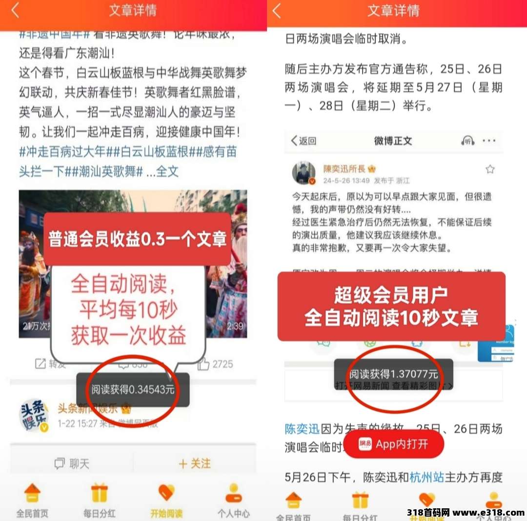 阅来阅好，全自动浏览广告