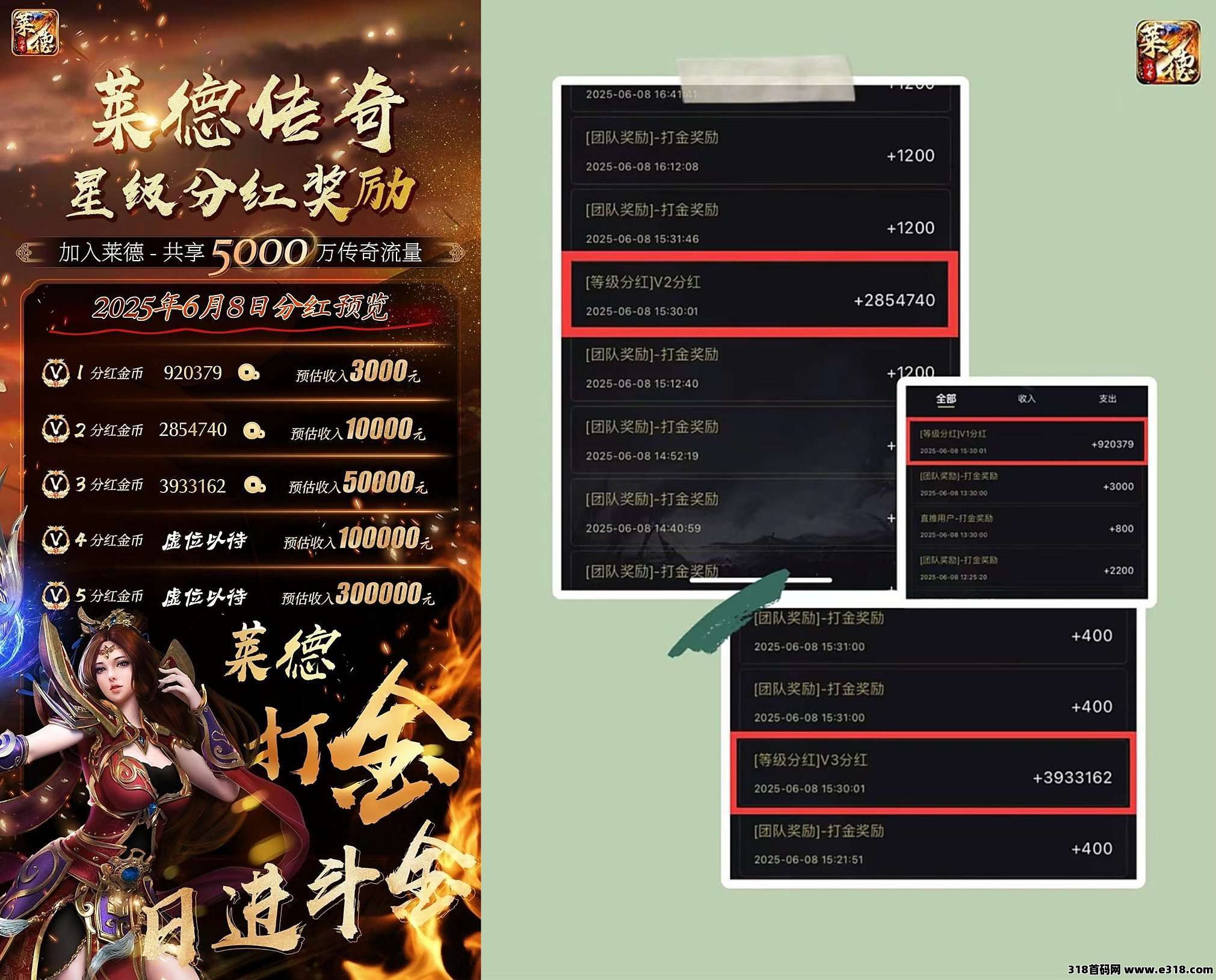 《莱德传奇》数字精选，必出精品，真实有图