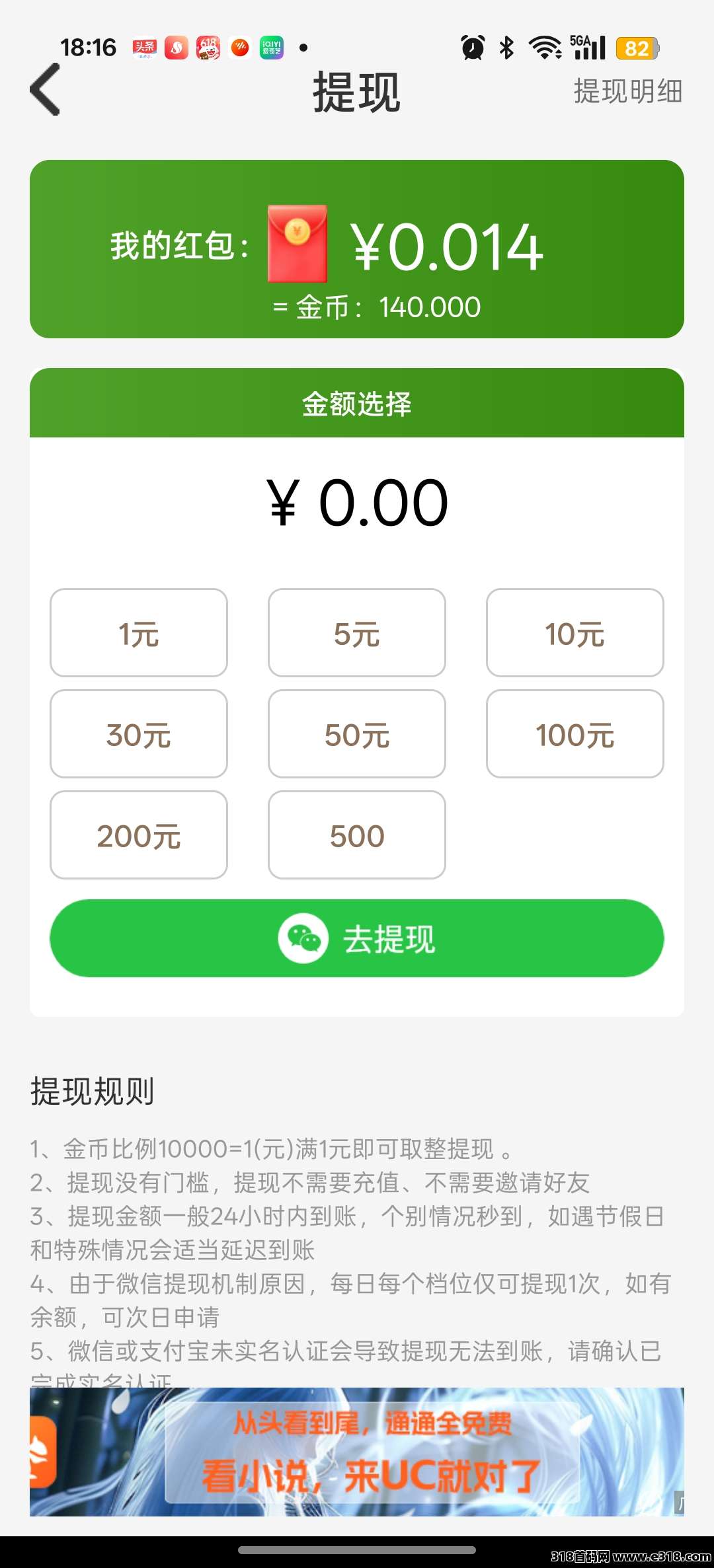 首码三花乐园，兜兜赚家新平台  不用养机