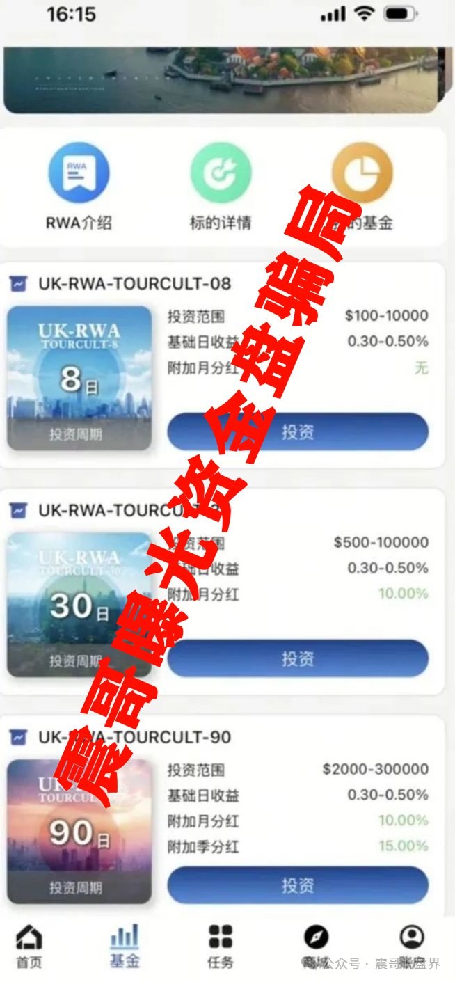 联合旅业inTrips崩盘倒计时，警方已发布预警提示！