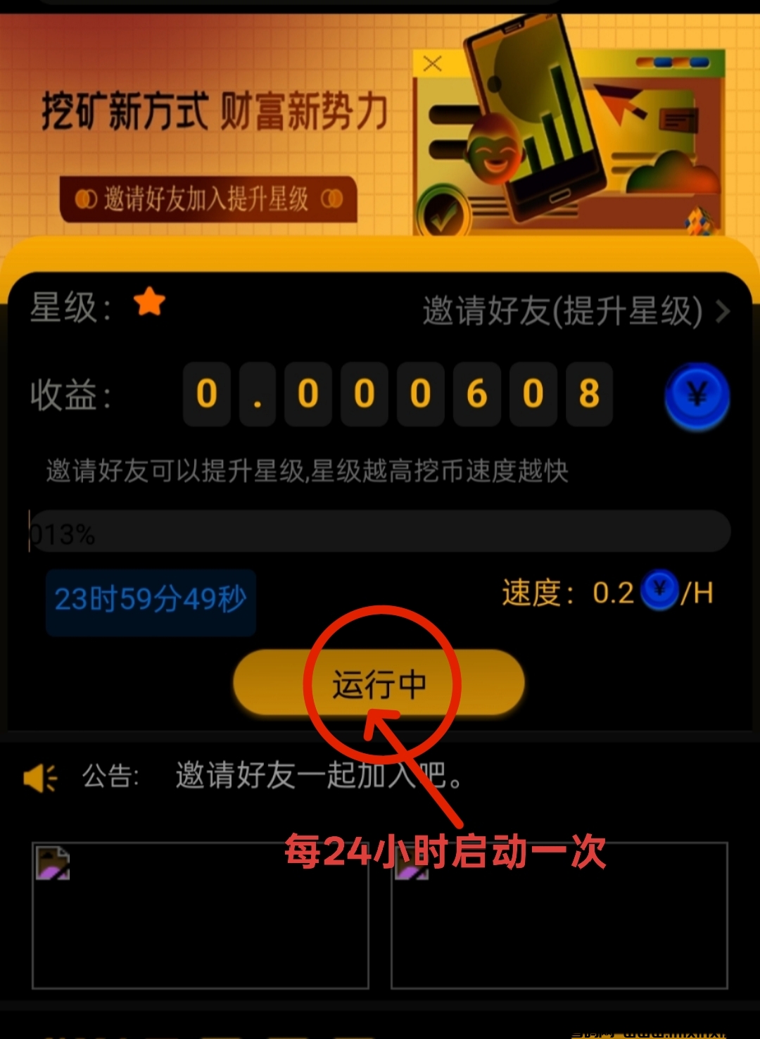 海螺K机项目：零撸挖金币，抓紧抢占财富先机