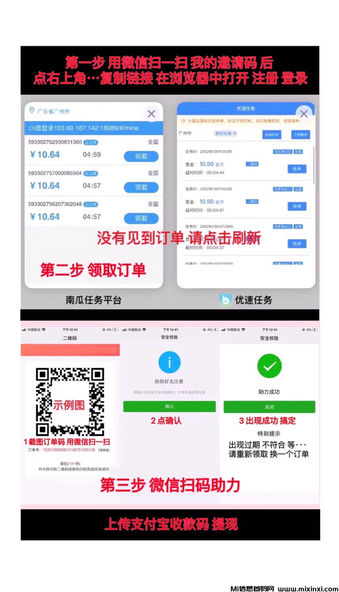 注册即总代，萝卜助力首码