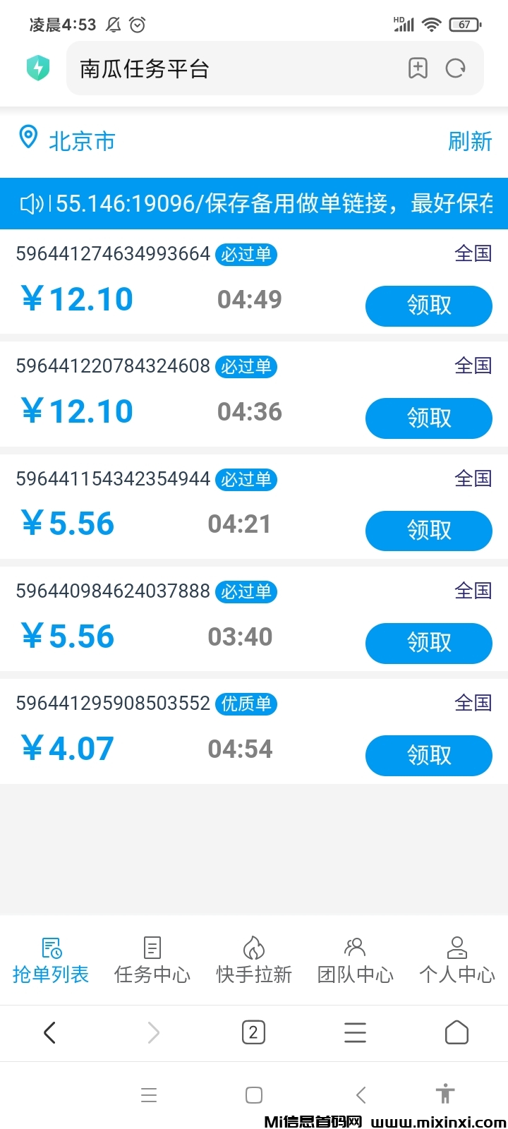 注册即总代，萝卜助力首码