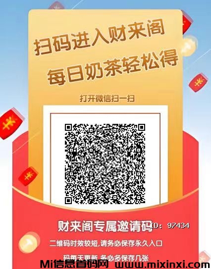 财来阁首码新出，最新阅读，单号一天15元