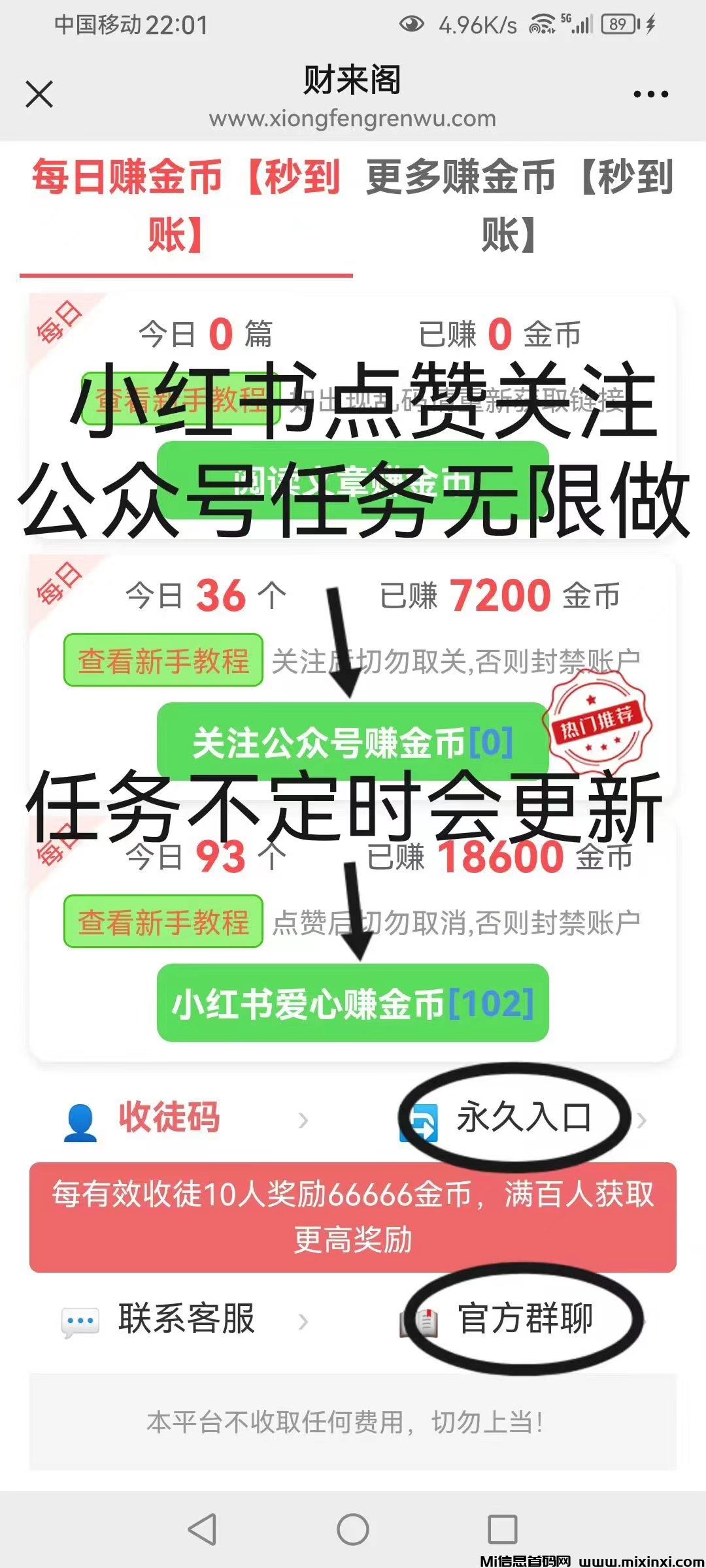 财来阁首码新出，最新阅读，单号一天15元