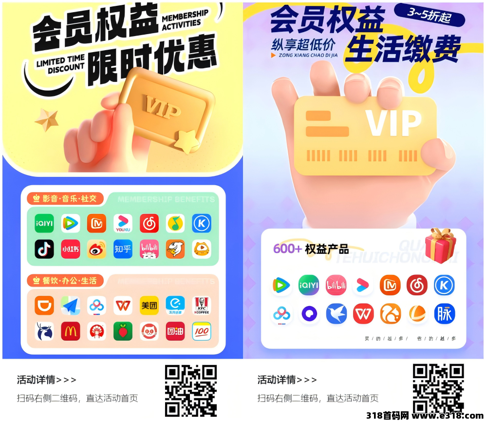 【云创权益商城】轻创业新选择：自用省钱+推广赚钱，全网会员底价+裂变分润，省钱赚钱双倍快乐