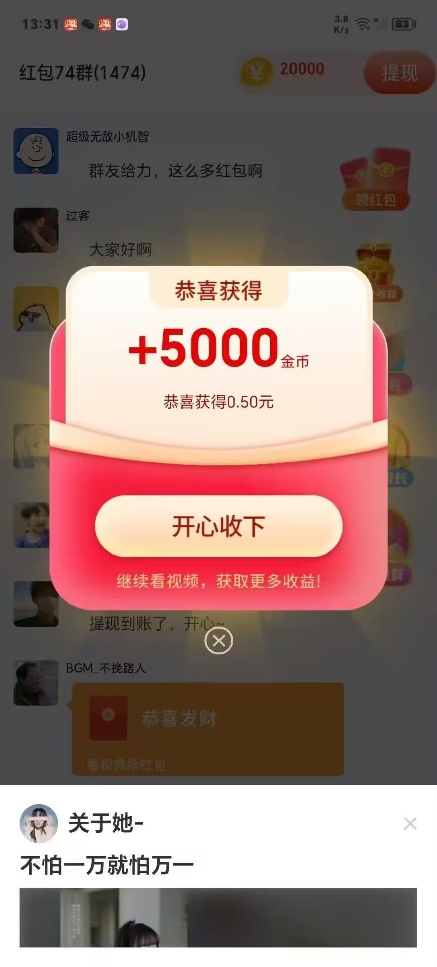喵星突击看广告撸大包，全新玩法大放水
