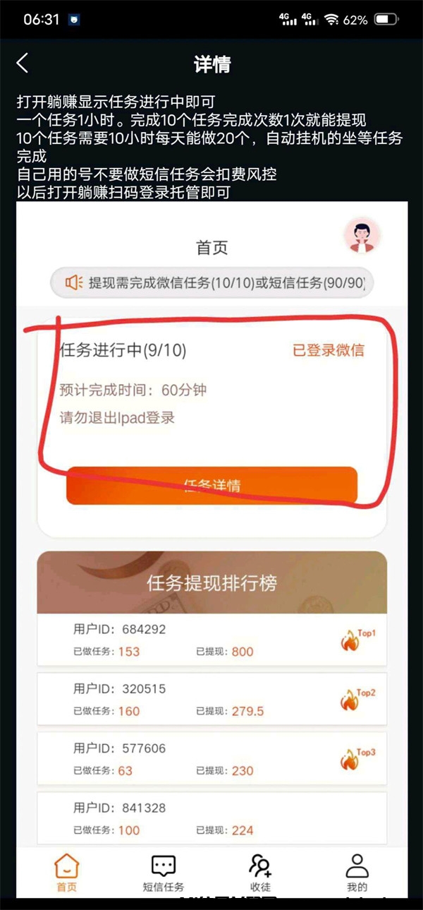 全新撸广告赚钱平台，9大类任务，提供超过2万条广告任务