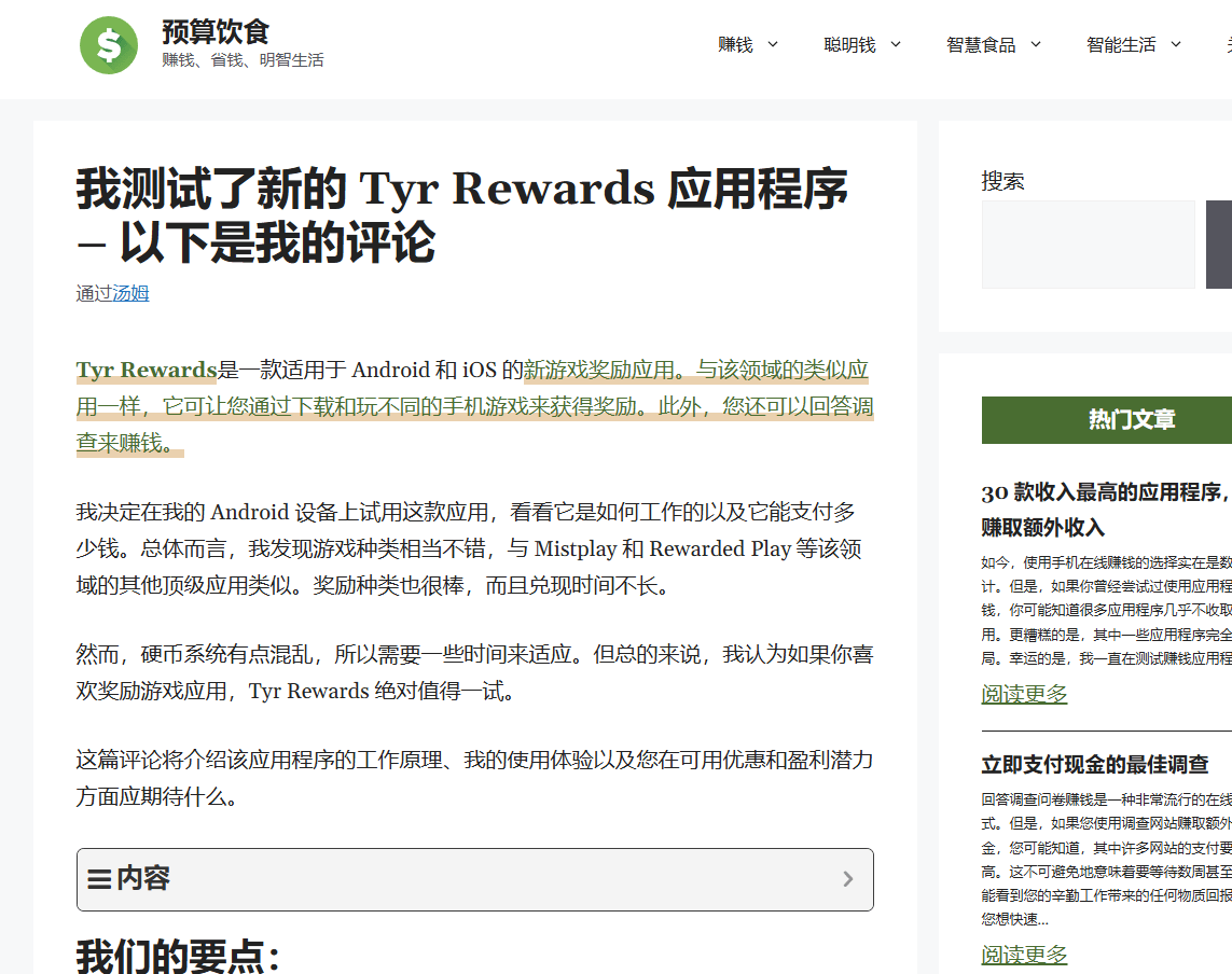 利用YouTube视频评论截流赚美金，推广CPA联盟营销赚钱