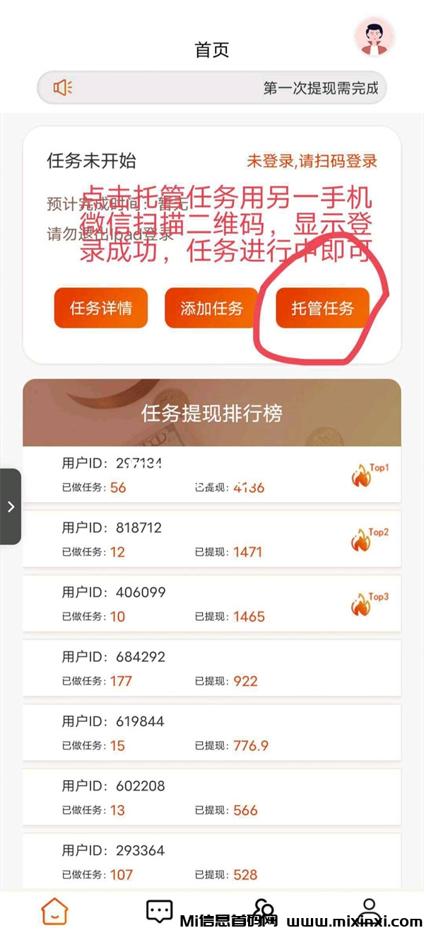 全新撸广告赚钱平台，9大类任务，提供超过2万条广告任务