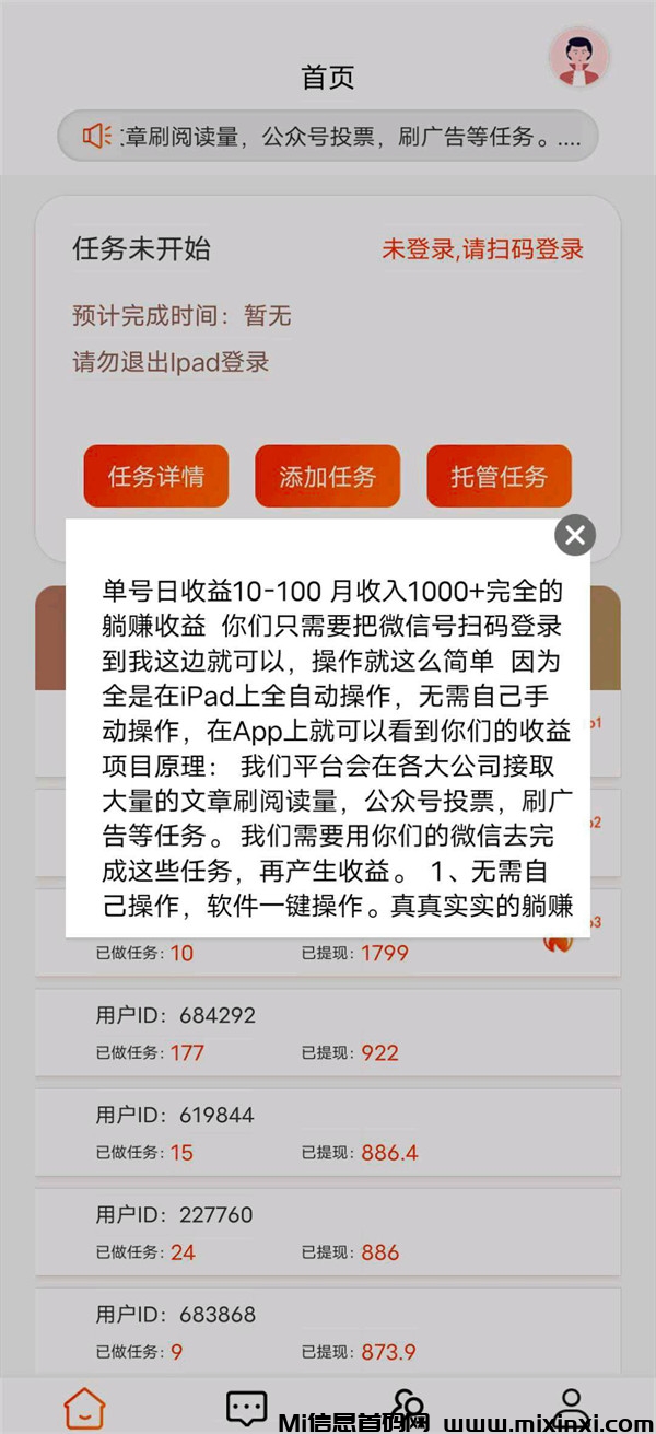 全新撸广告赚钱平台，9大类任务，提供超过2万条广告任务