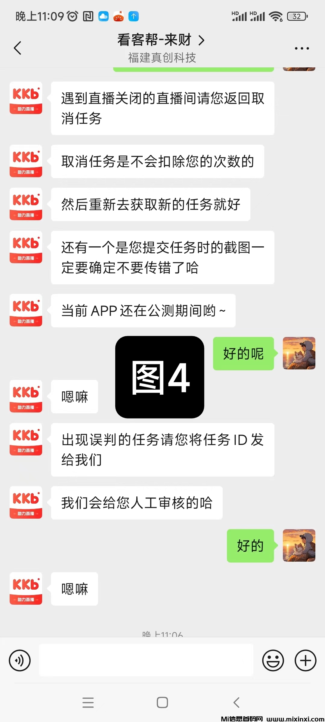 看客帮，直播间关注+点赞+评论任务
