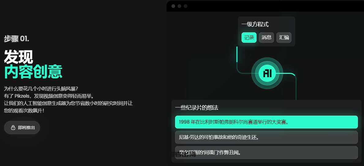 海外推广最新AI软件工具赚联盟营销佣金