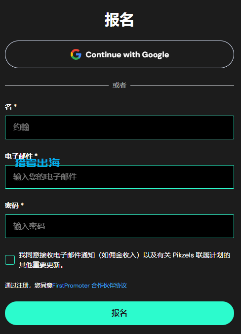 海外推广最新AI软件工具赚联盟营销佣金
