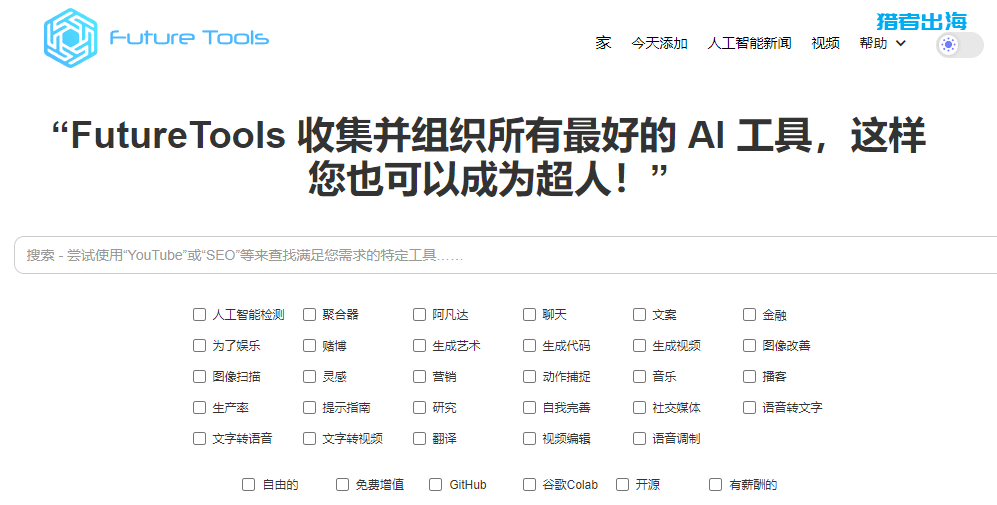 海外推广最新AI软件工具赚联盟营销佣金