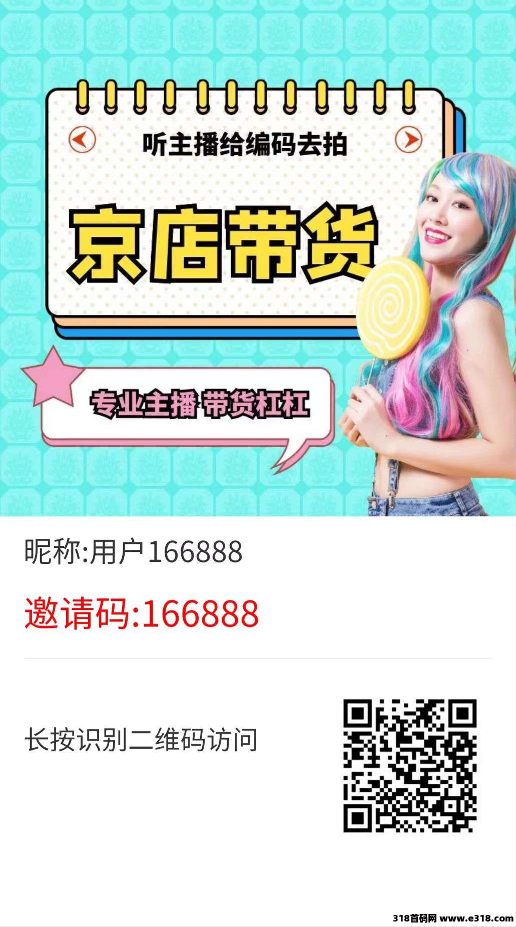 京店，首码刚出，免费开店，提现秒到，每天系统自动派单