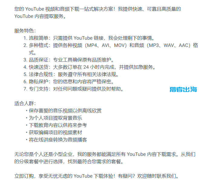 简单信息差项目，帮老外代下载视频赚美金，一单赚5美金