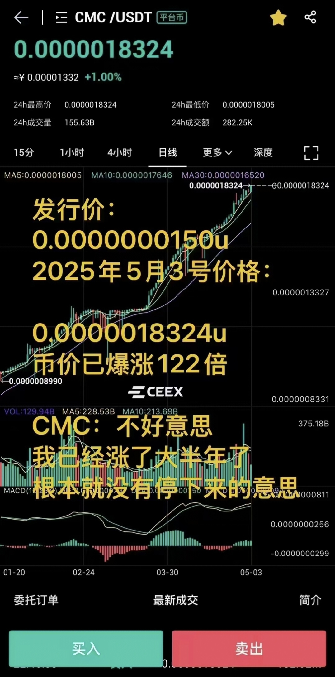 零撸平台币，每天上涨，已涨一百倍，随时交易，错过后悔一辈子