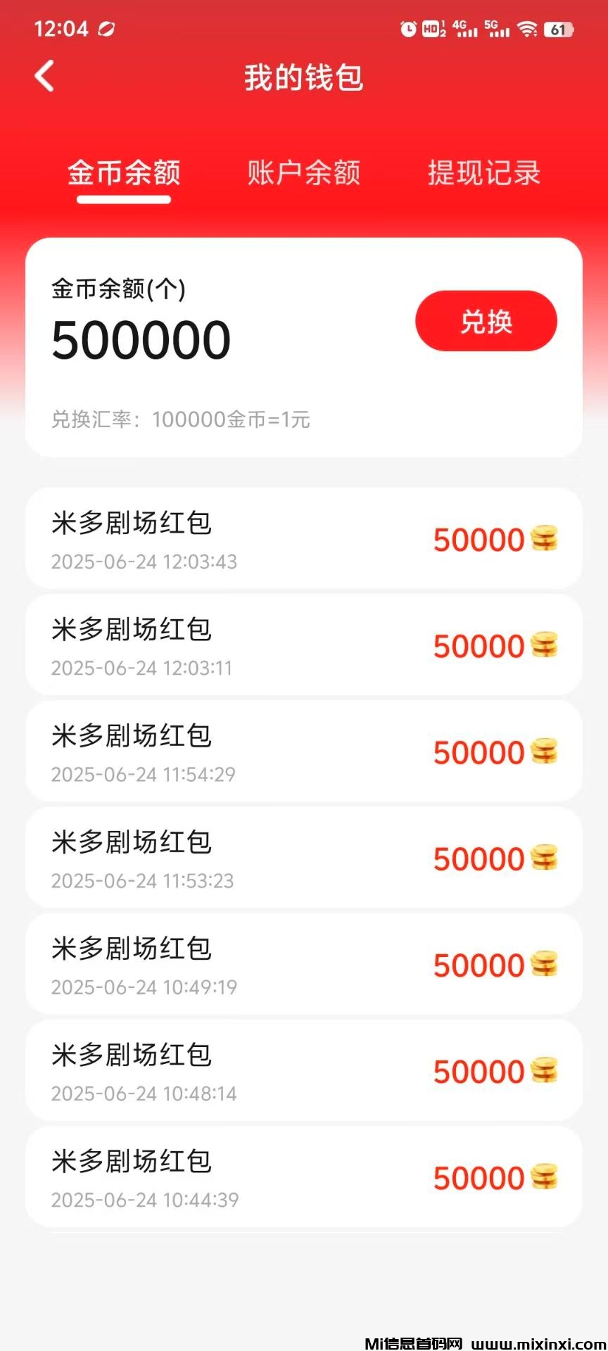 米多剧场首码，零撸广告赚，不养机保底收益高，免费送不养机玩法教程