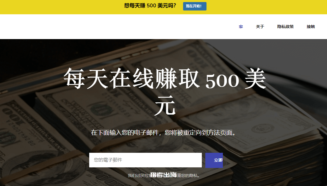 通过美版知乎Quora问答平台，吸引流量到独立站赚美金