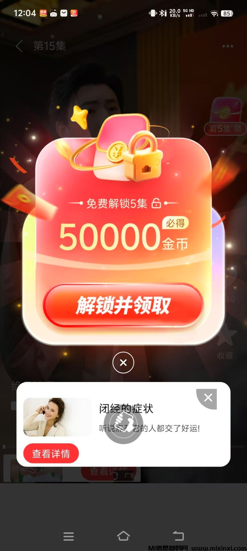 米多剧场首码，零撸广告赚，不养机保底收益高，免费送不养机玩法教程